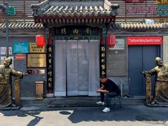 -烤肉刘·清真老北京炙子烤肉(虎坊桥老店)