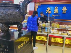 -老鼎丰(靖宇街总店)