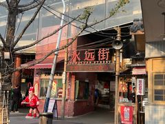 -长沙文和友(海信广场店)