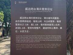 -威远炮台