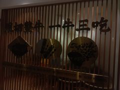 -牛沙暴潮汕牛肉火锅(章江南大道店)