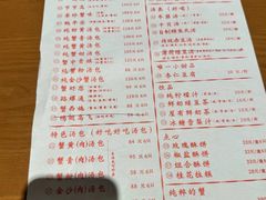 菜单-屋有鲜