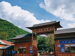 -参仙谷生态旅游度假区