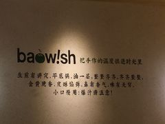 -陈家生煎(世茂双子塔店)