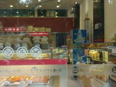 -美点饼业(新阳店)