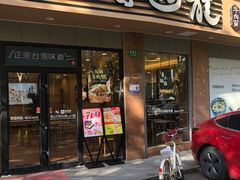 -四海游龙(大华店)