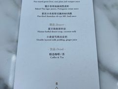 -傲廬·云端餐厅·深圳柏悦酒店