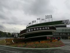 -荔枝公园-小平画像广场