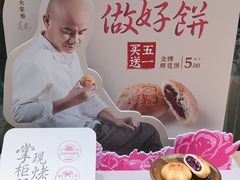 -泸溪河桃酥(西直门凯德店)