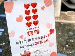 -8 Hearts Coffee(悟锦世纪大楼店)