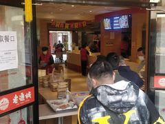 门面-老通城豆皮大王(吉庆街店)