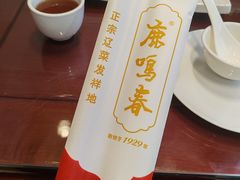 -鹿鸣春饭店(总店)