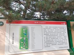 门面-玲珑塔公园