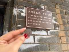 -关林