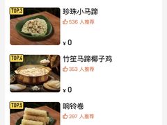 -润园四季椰子鸡火锅(海上世界店)