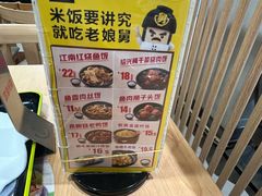 -老娘舅(苏州中心大道西大润发店)
