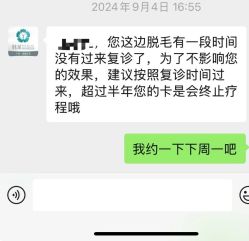 -韩莱科技美肤连锁