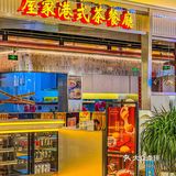 宁波吃了不下20次的港式茶餐厅‼️人均50