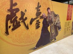 -北京喜剧院