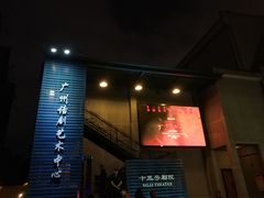 -十三号剧院