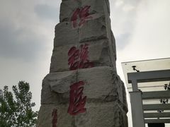 -中国扬子鳄村