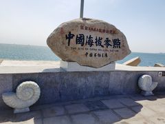 -中华人民共和国水准零点