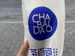 -茶百道(招商花园城店)