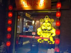 门面-渝利重庆火锅