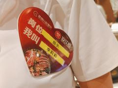 -山焱·炭火自助烤肉(周浦万达店)