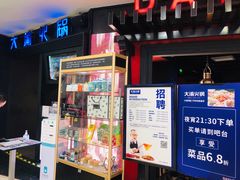 -大渝火锅(苏州西城永捷店)