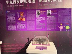 -陕西科学技术馆