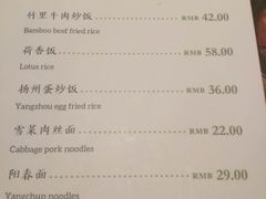 菜单-竹里馆 ·茶食(奥体店)