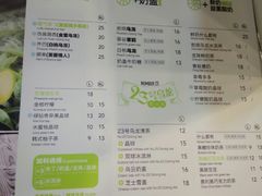菜单-巡茶(汇邻广场店)