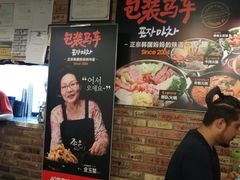 -包装马车·韩国料理·포장마차