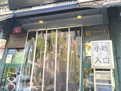 -南来顺饭庄·清真(南菜园店)