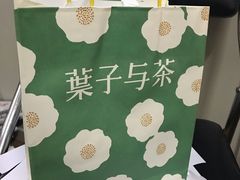 -叶子与茶(苏宁广场店)
