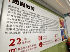 -朗阁·雅思托福·留学英语·国际学校(国贸校区)