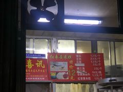 门面-天泽祥·鼓楼馒头(鼓楼店)
