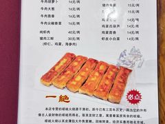 -聚友朋褡裢火烧(天北路店)