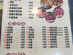 菜单-汕头八里香牛肉店(人民南店)