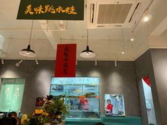 -喜欢吃鱼(非遗博览园总店)