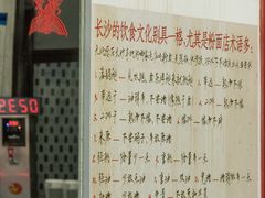 -头卡子工农兵粉店(黄兴北路店)