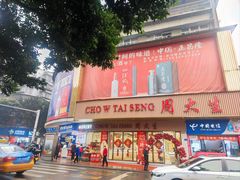 -谢家超神豆腐干