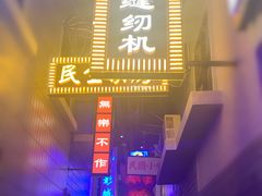 -王庄阿咪海鲜大排档(象园店)