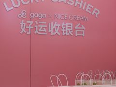 -gaga(深圳福田星河COCO Park店)