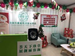 -荟草堂专业痘肌皮肤管理