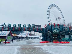 -大连森林动物园