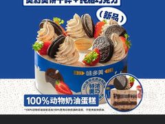-味多美蛋糕(双安店)