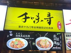 门面-八一好吃街·高品美食广场