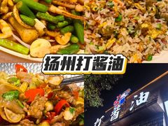 -打酱油·非遗淮扬菜(瘦西湖梅岭店)